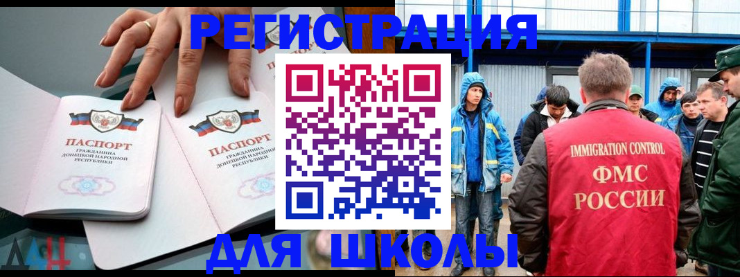 временная регистрация для всех в Боброве